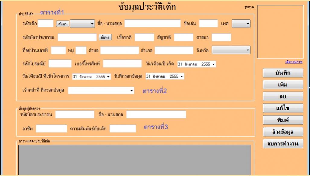 เพิ่มข้อมูลลง DataGridView