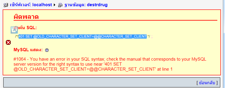 มัน เกิดจากอะไร แก้ยังไงครับ