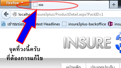 แก้ไข Title โดยใส่ข้อมูลที่มาจาก Database