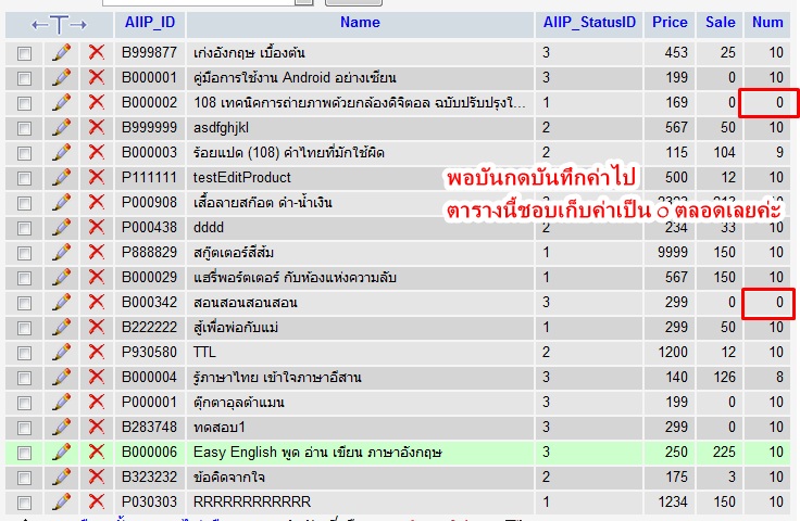 ตรงนี้ก็เหมือนกันค่ะ