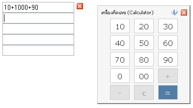 เครื่องคิดเลข