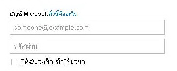 แสดงข้อความในช่อง textfied