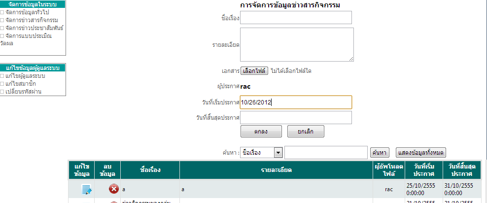 ต้องการให้ค่าที่แสดงเป็น วัน/เดือน/ปี มีวิธีไหนบ้างค่ะ