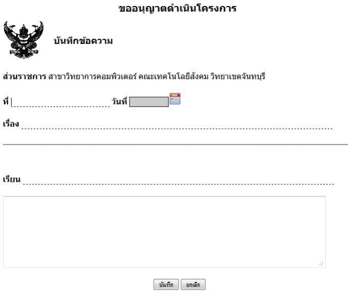 สามารถ save to .doc และ print ได้ครับ