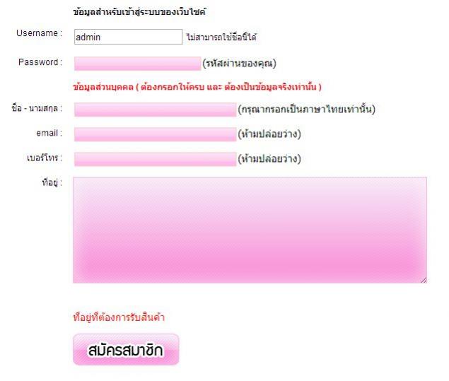  ตรวจสอบ user ซ้ำ jquery ajax check username exists 