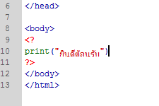 Dreamweaver ตัวหนังสือตก