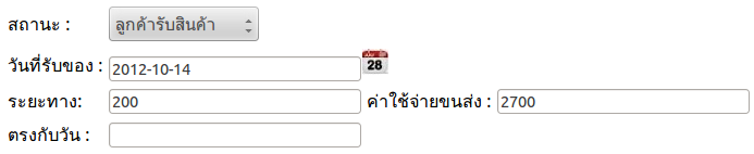 อยากให้ขึ้น วัน โดยอัตโนมัติ