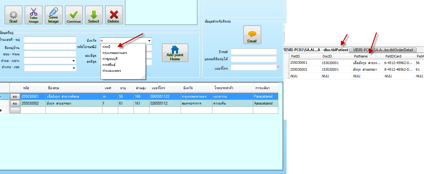 Autocomplete ใน Windows Forms แบบ ดึงข้อมูล จากdataba