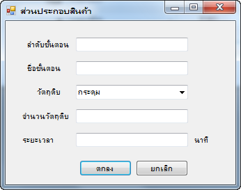 เพิ่มข้อมูลจากฟอมหน้านี้