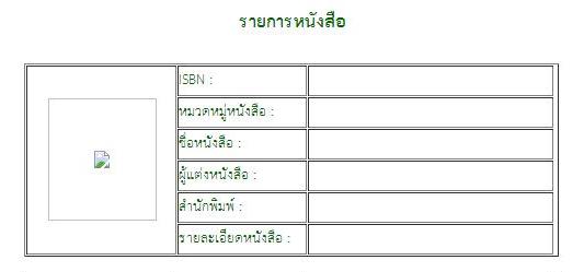 รายการหนังสือ