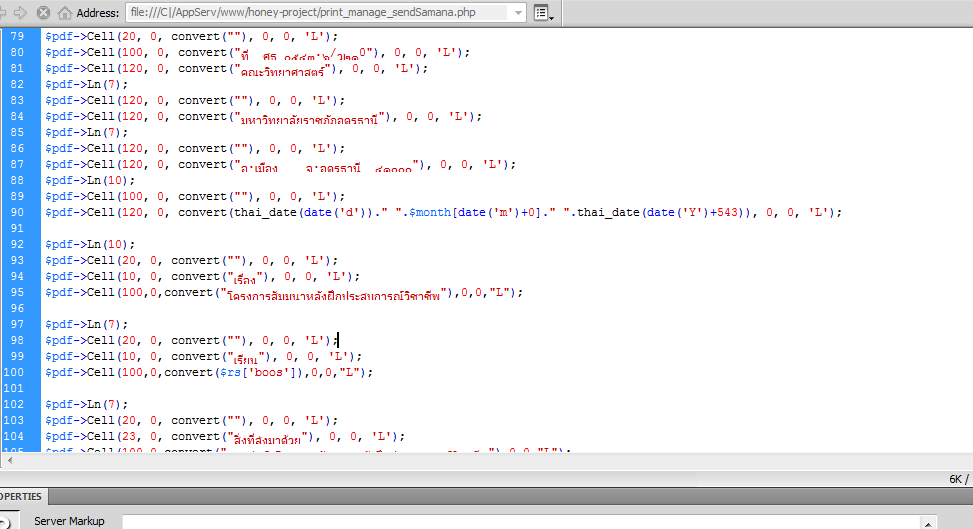ใช้ php ทำ pdf