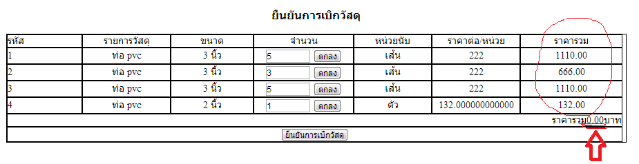 ตัวอย่างครับ