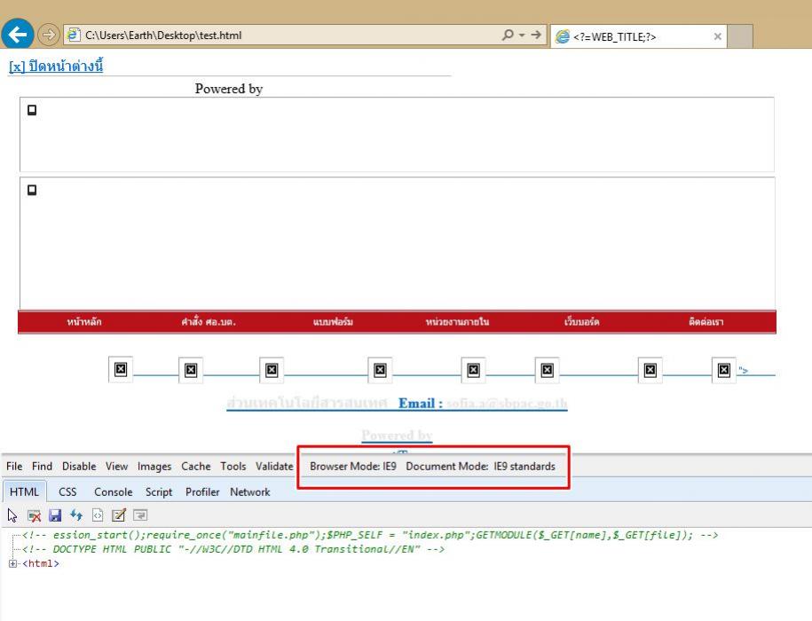ie9 ก็ปกติดีนะ