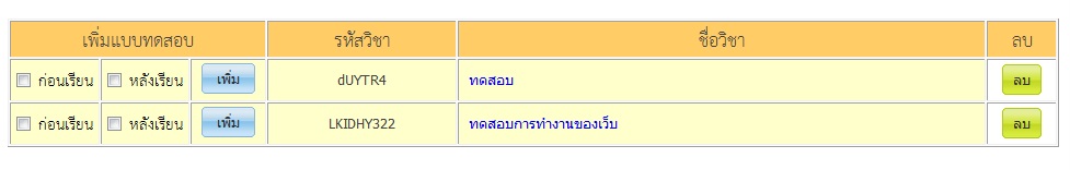 ตัวอย่างค่ะ