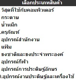 ตัวอย่าง