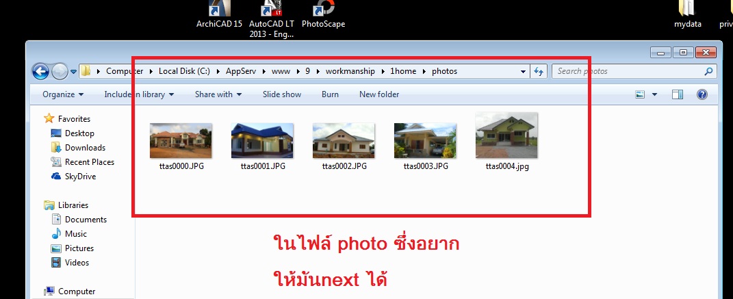 รูป ในphotos