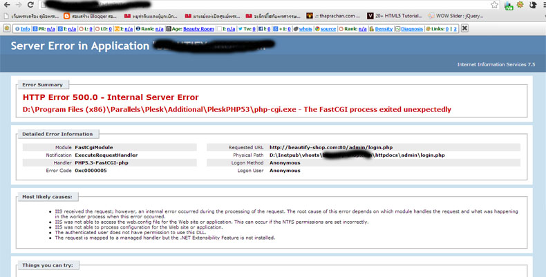 ติดปัญหา HTTP Error 500.0 - Internal Server Error แนะนำที