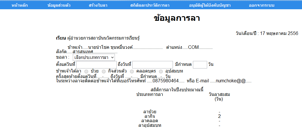 หลังแทรกโค้ด javascript