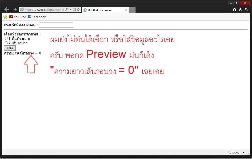 PHP คำสั่ง Else ขึ้นมาก่อน