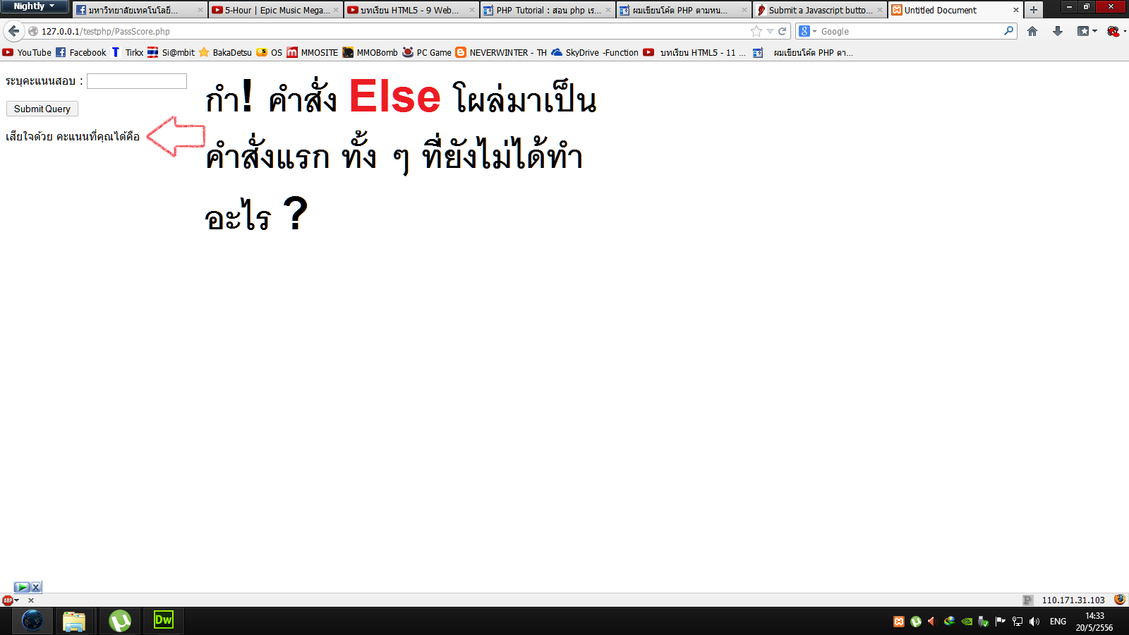 คำสั่ง else โผล่ได้ไง