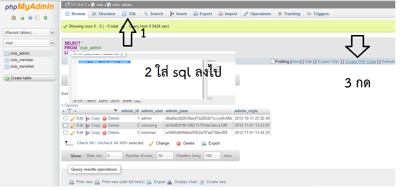 SQL to PHP