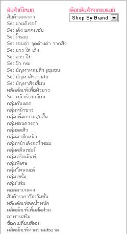 แถวเรียง