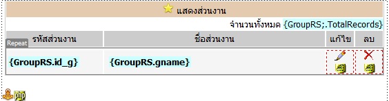 หน้าแสดง