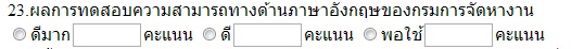 ผลลัพธ์เป็นแบบนี้ค่ะ