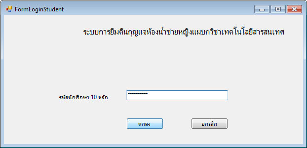 หน้าใส่รหัส