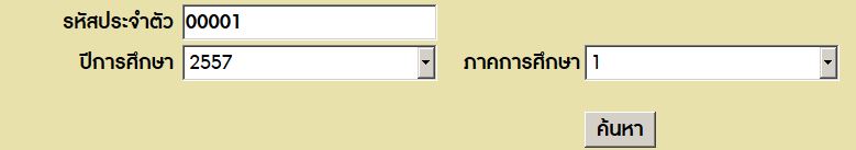 อยากทราบว่า ถ้าผมจะใส่ข้อมูลพร้อมกัน 3 ช่องแบบนี้ 