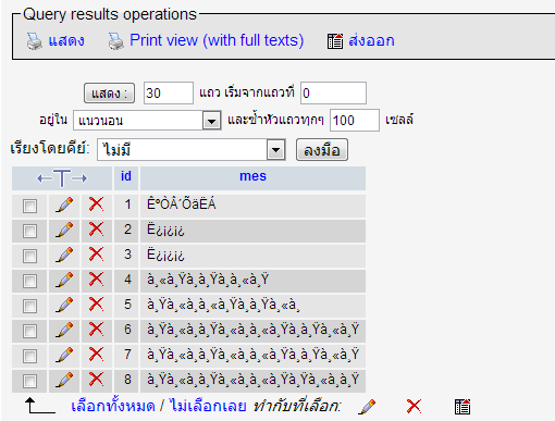 sql error thai