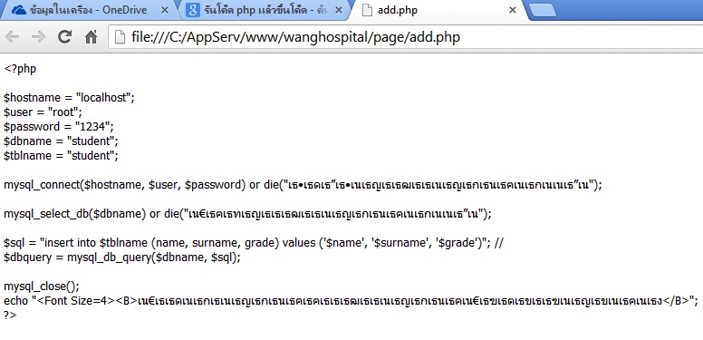 ไฟล์ add.php