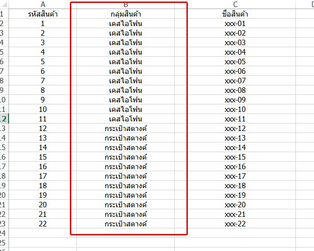 ปัญหาเกี่ยวกับคำสั่ง while