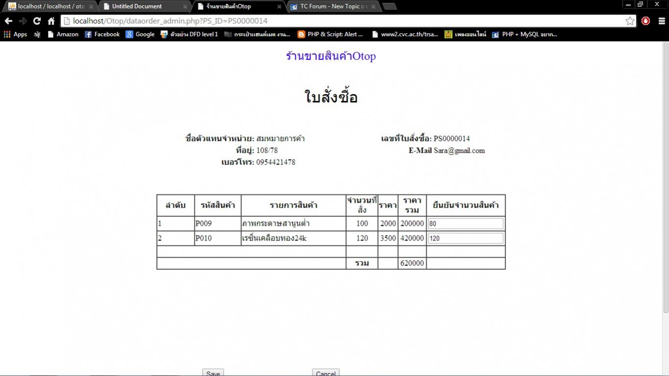 นี้คือหน้าฟอร์มครับ