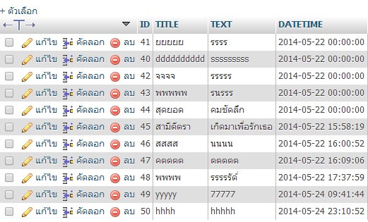 เอาเฉพาะ ตาราง TITLE ทุกบรรทัดครับ