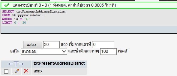 no error on sql