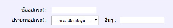 การเพิ่มข้อมูลแบบเลือกอย่างใดอย่างนึง