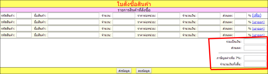 สรุป