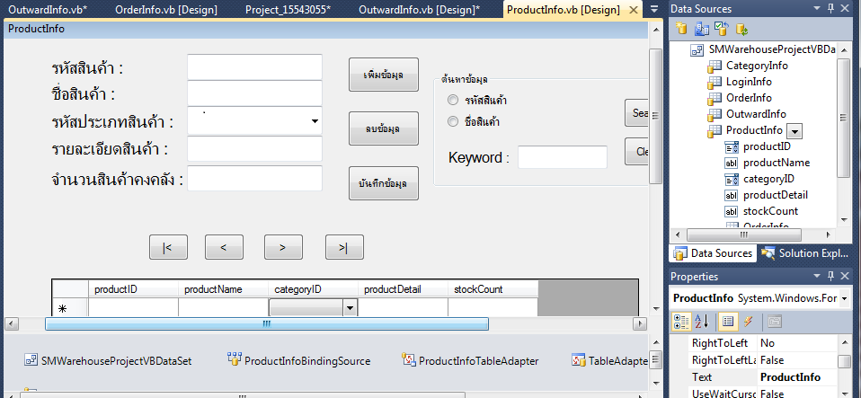 ตารางProduct