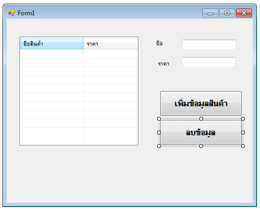 การเพิ่มข้อมูลจาก textbox ลง listView