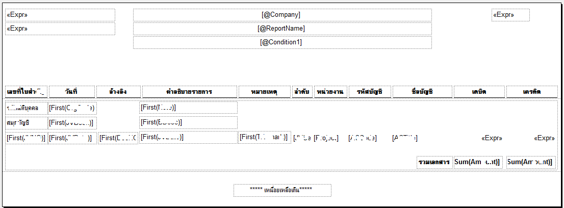 เหนือยมาก