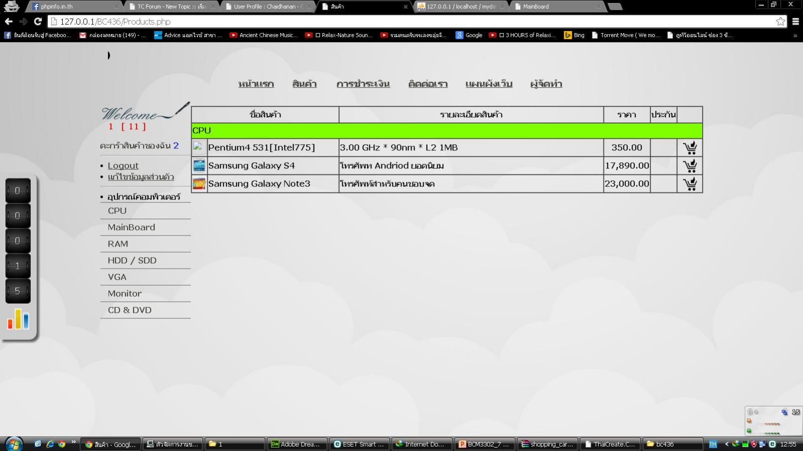 ส่วนนี้เป็นหน้าเลือกสินค้า ประเภท CPU