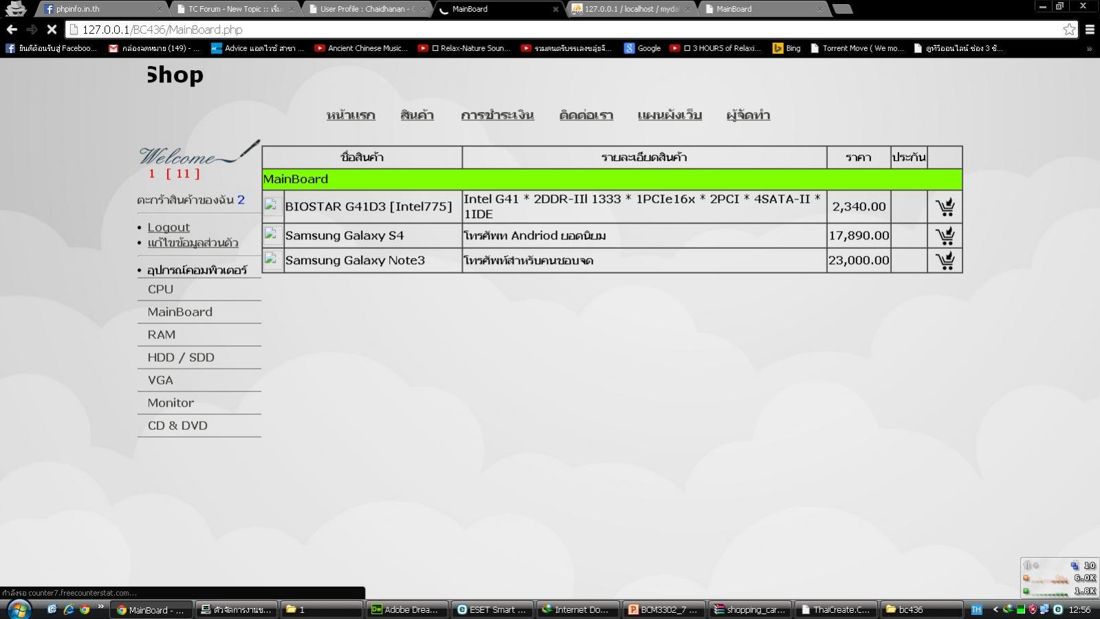 ส่วนนี้เป็นหน้าเลือกสินค้า ประเภท Mainboard