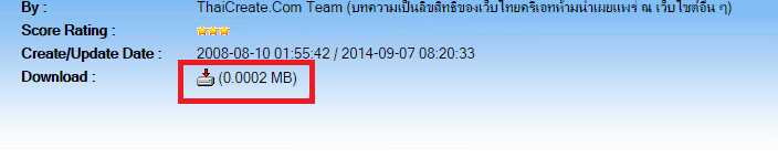 อยากทราบ