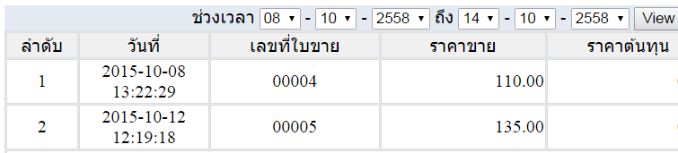 หกฟกฟห