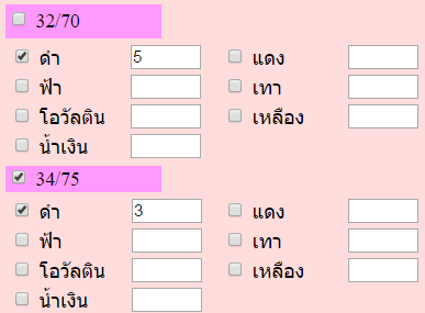 หกดหกดหก