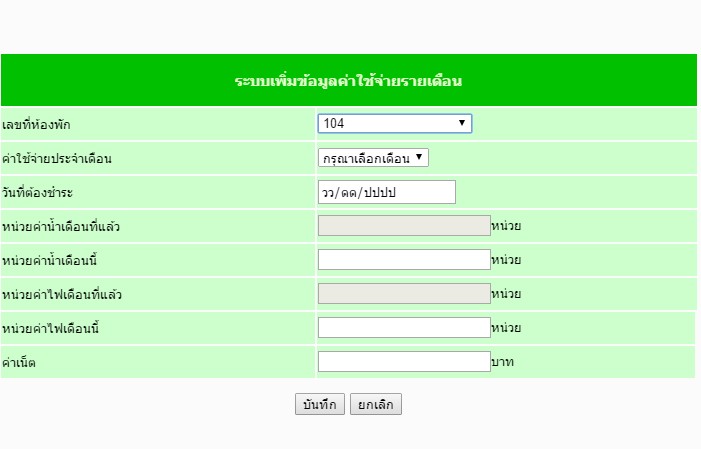 ดึงข้อมุลจากฐานข้อมูลให้มาโชว์ ใน list ได้แล้วค่ะ