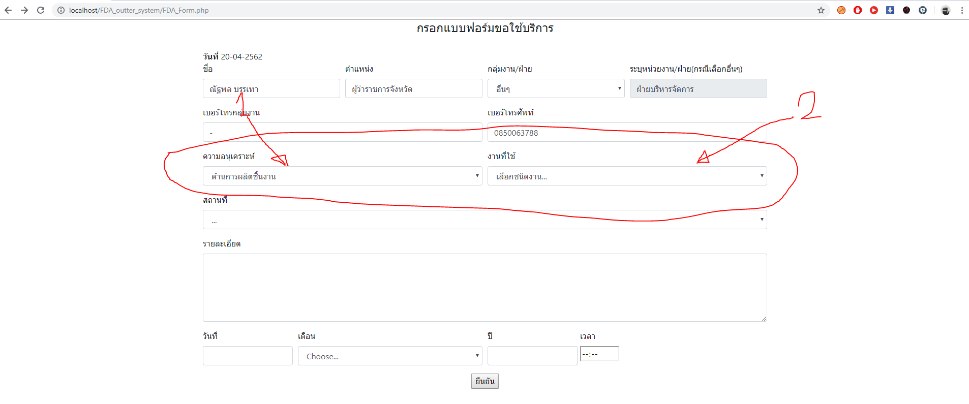 Listbox 1 และ 2