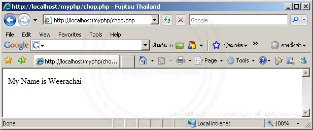 PHP chop